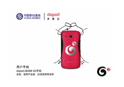 Dopod A6388 User Manual - cover page
