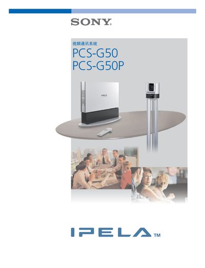 SONY PCS-G50/G50P video communication system Manual - cover page