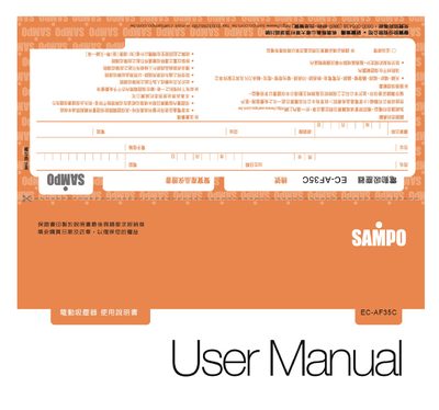 Sampo EC-AF35C User Manual - cover page