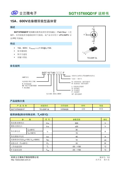 Silan Microelectronics SGT15T60QD1F IGBT Datasheet