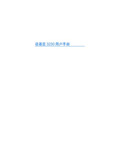 Nokia 3230 User Manual - cover page