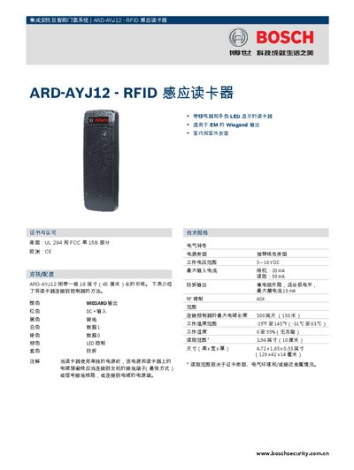 Bosch ARD-AYJ12 RFID Reader Manual - cover page