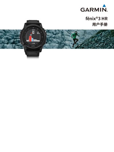 Garmin fēnix 3 HR User Manual - cover page