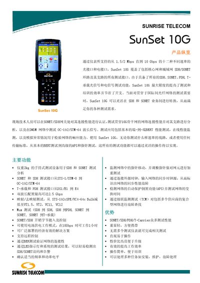 Sunrise Telecom SunSet 10G User Manual - cover page