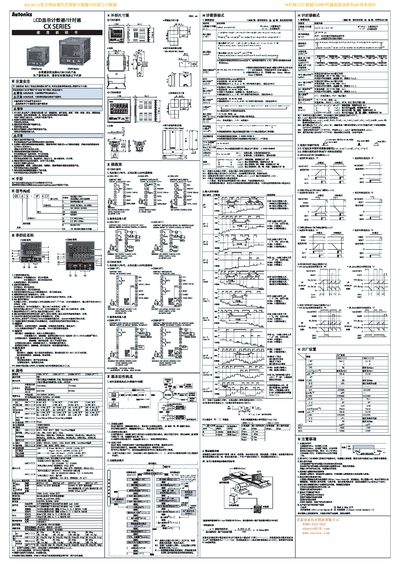 Aufonics CX6S User Manual - cover page