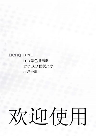 BenQ FP71 E LCD color display 17.0" LCD Panel feet Inch user manual