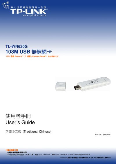 TP-Link TL-WN620G Wireless Adapter User Manual - cover page