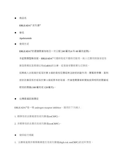 ERLEADA Apalutamide Product Information Sheet - cover page