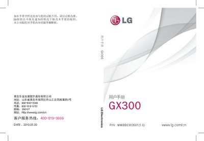 LG GX300 Phone User Manual - cover page