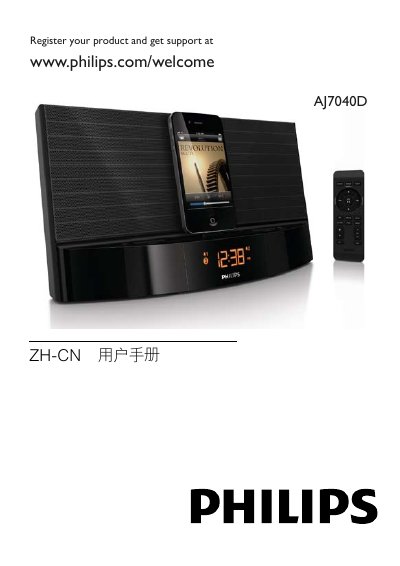 Philips AJ7040D Clock Radio User Manual - cover page