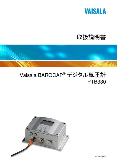 Vaisala PTB330 Operating Instructions - cover page