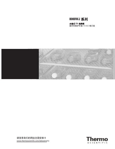 Thermo Scientific 8000WJ Series CO2 Incubator Operation and Maintenance Manual - cover page