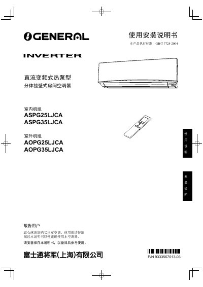 Jiangjun ASPG25LJCA/AOPG35LJCA Split Wall-Mounted Air Conditioner Installation and User Manual
