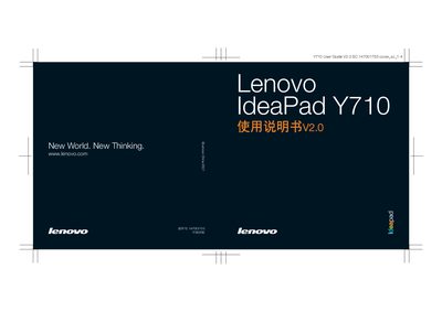Lenovo IdeaPad Y710 ManualV2.0 - cover page