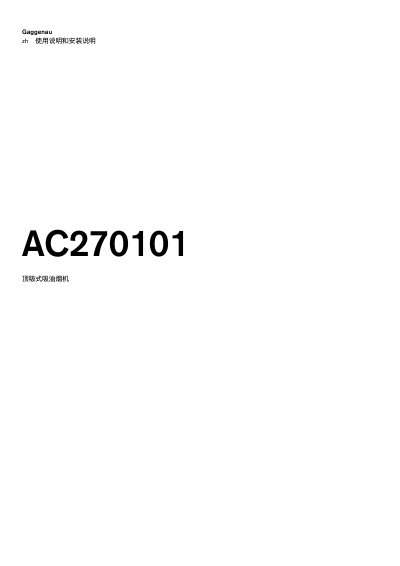 Gaggenau AC270101 Top‑Hood Extractor User Manual