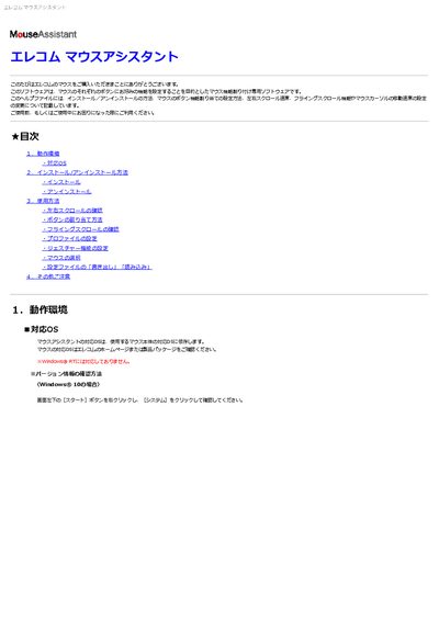 ELECOM Mouse Assistant 5 Software User Manual