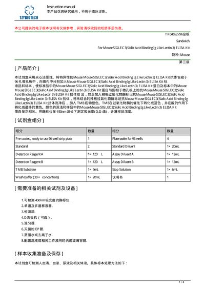TVYBIOTECH SINGLEC3 ELISA Kit Instruction Manual