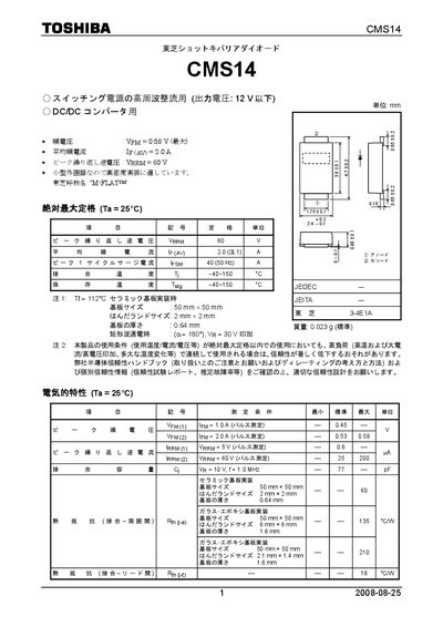 Toshiba CMS14 Datasheet - cover page