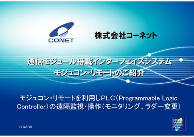 Conet ModuCon Remote Remote Monitoring Interface System Product Leaflet - cover page