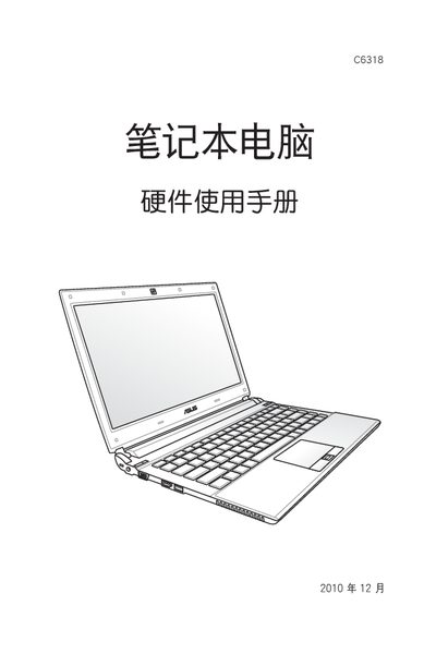 ASUS C6318 Laptop Hardware User Manual - cover page