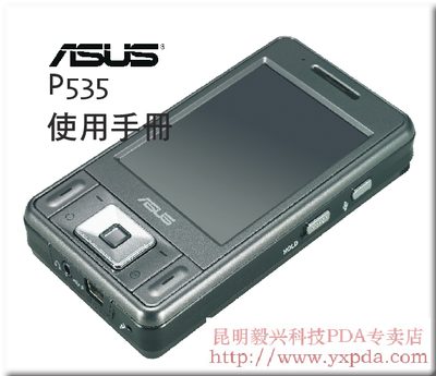 ASUS P535 User Manual