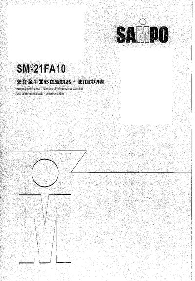Sampo SM-21FA10 Monitor User Manual - cover page
