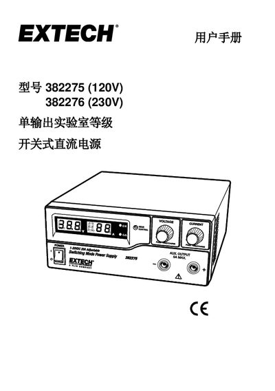 Extech 382275/382276 Lab-Grade Switchable DC Power Supply User Manual - cover page