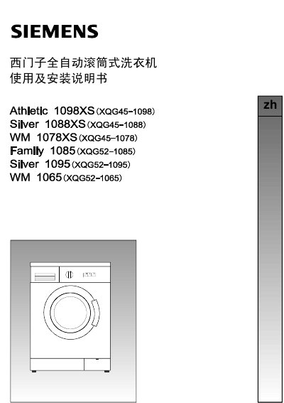 Siemens Athletic1098XS Fully Automatic Drum Washing Machine User Manual - cover page