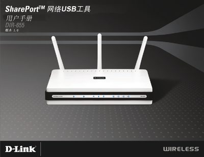 D-Link SharePort WZ8USBL User Manual - cover page