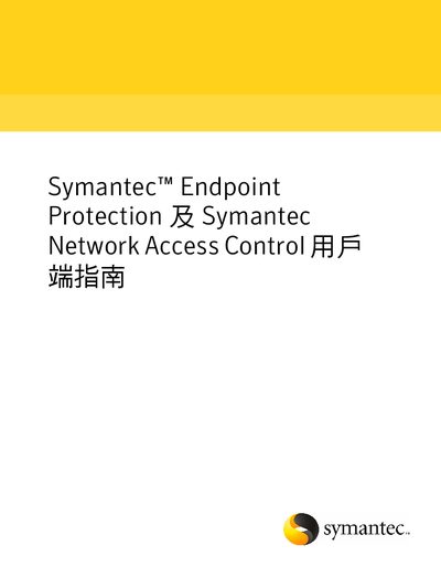 Symantec Endpoint Protection & Network Access Control User Manual - cover page