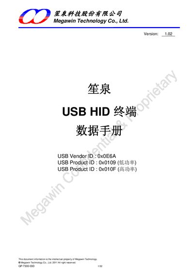 Megawin MA104 Datasheet - cover page