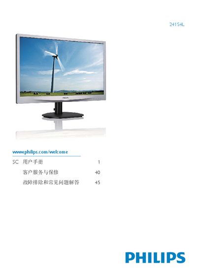 Philips 241S4L Monitor User Guide - cover page
