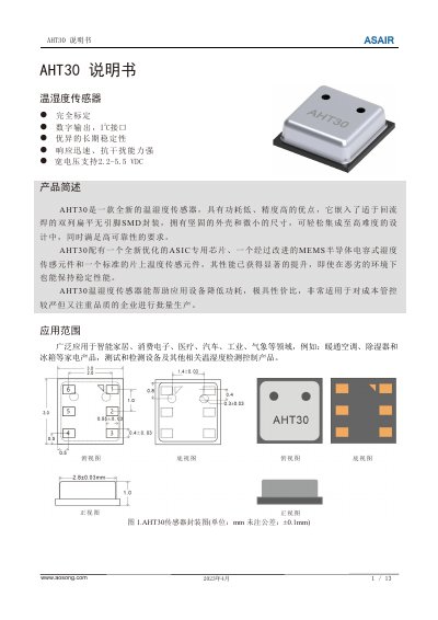 AOSONG AHT30 Temperature Humidity Sensor Manual - cover page