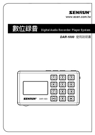 Senrun DAR-1000 User Manual - cover page
