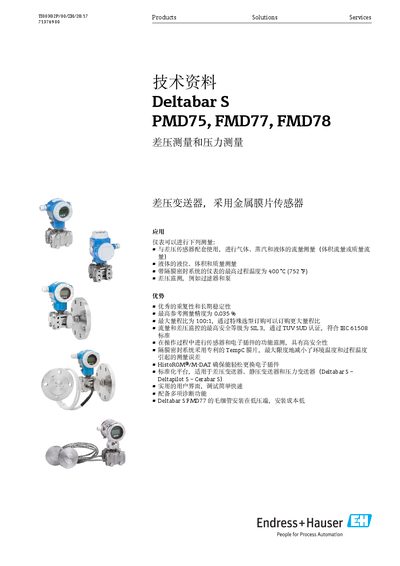 Endress+Hauser Deltabar S PMD75, FMD77, FMD78 Differential Pressure Transmitter Product Manual - cover page
