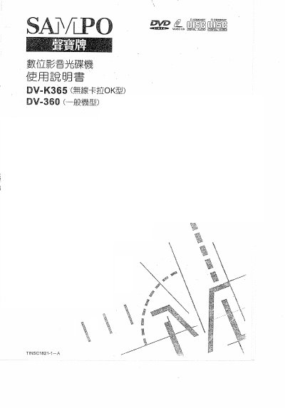 SASMPO DV-K365/DV-360 Digital Video CD Player User Manual - cover page