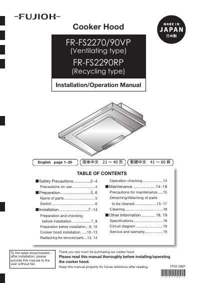 Fujioh FR-FS2270/90VP & FR-FS2290RP Cooker Hood Installation and Operation Manual - cover page