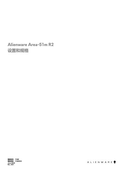 Alienware Area-51m R2 Setup and Specifications Manual - cover page