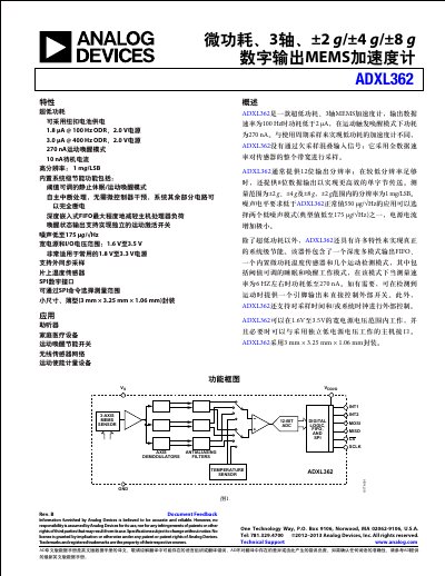 Analog Devices ADXL362 Ultra-Low Power 3-Axis MEMS Accelerometer Datasheet - cover page