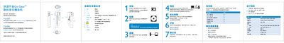 Philips Digital Music Player User Manual - cover page