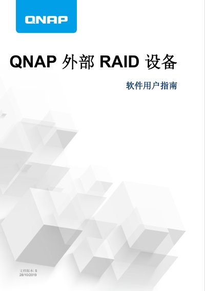 QNAP External RAID Devices Software User Guide - cover page