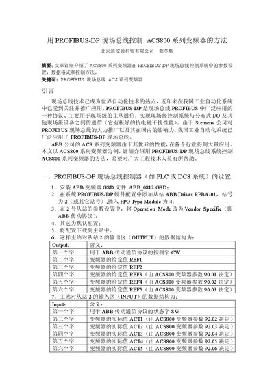 ABB ACS800 Series Inverter PROFIBUS-DP Control Method - cover page