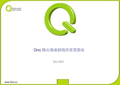 QNO QVM660 Router Virtual Routing User Manual