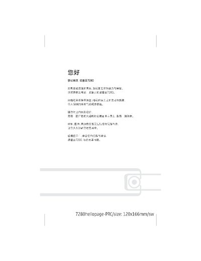 Nokia 7280 User Manual - cover page