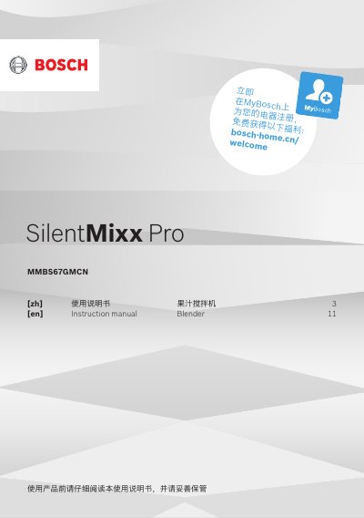Bosch MMBS67GMCN Silent Mixx Pro 3 Blender User Manual - cover page