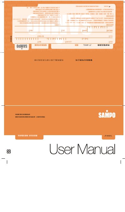 Sampo JT-W901L Walkie-Talkie User Manual - cover page