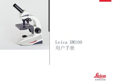 Leica DM100 User Manual - cover page