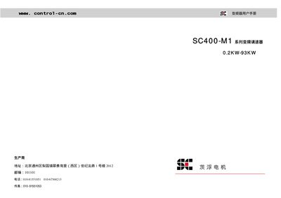 SC SC400-M1 Frequency Converter User Manual - cover page