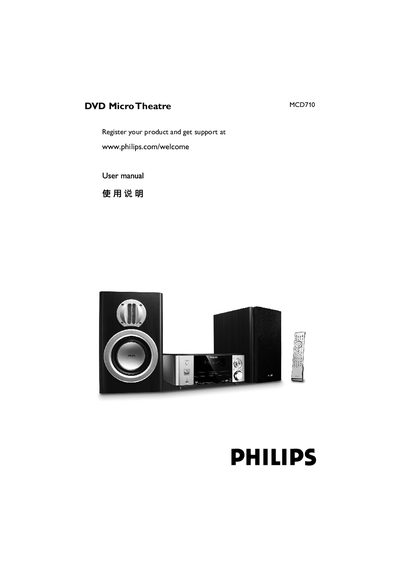 Philips MCD710 DVD Micro Theatre User Manual - cover page
