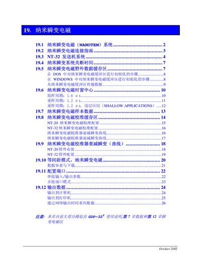 Zonge GDP-32II Instrument User Manual - cover page